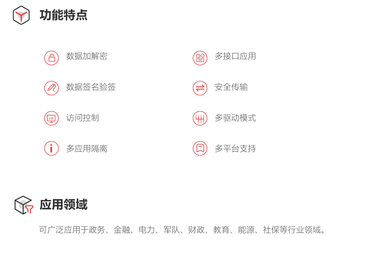 智能密码钥匙5.jpg