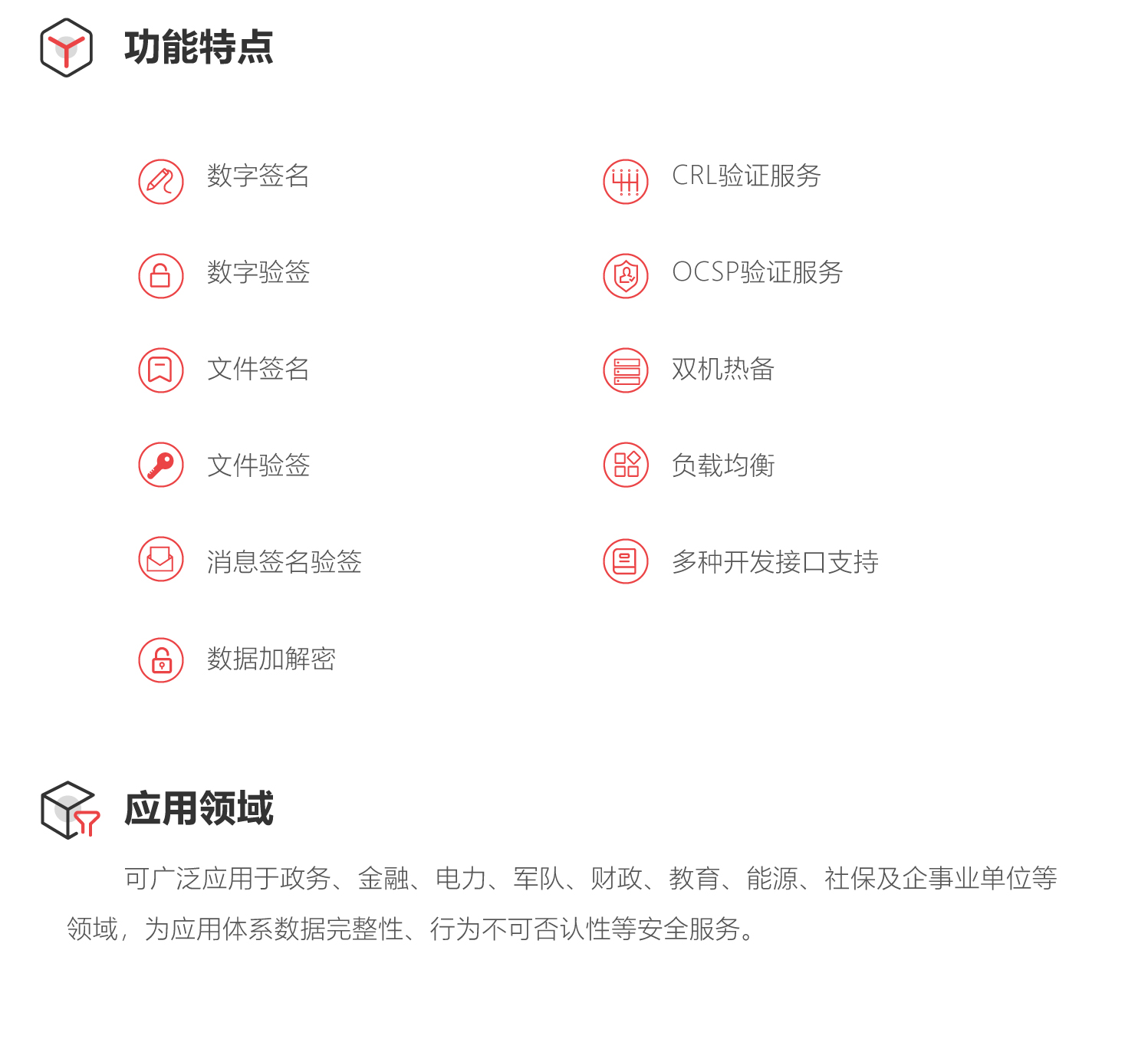 签名验签服务器2.jpg