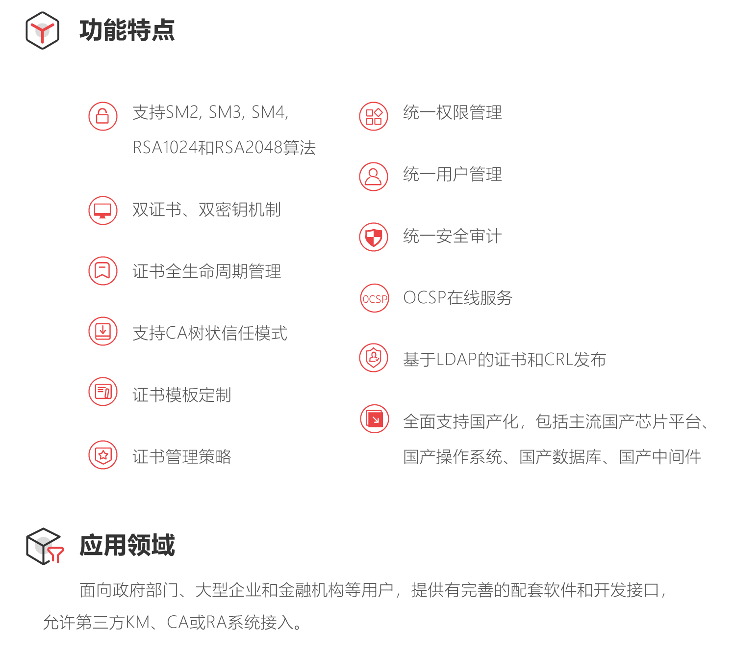 1.证书认证系统2.jpg