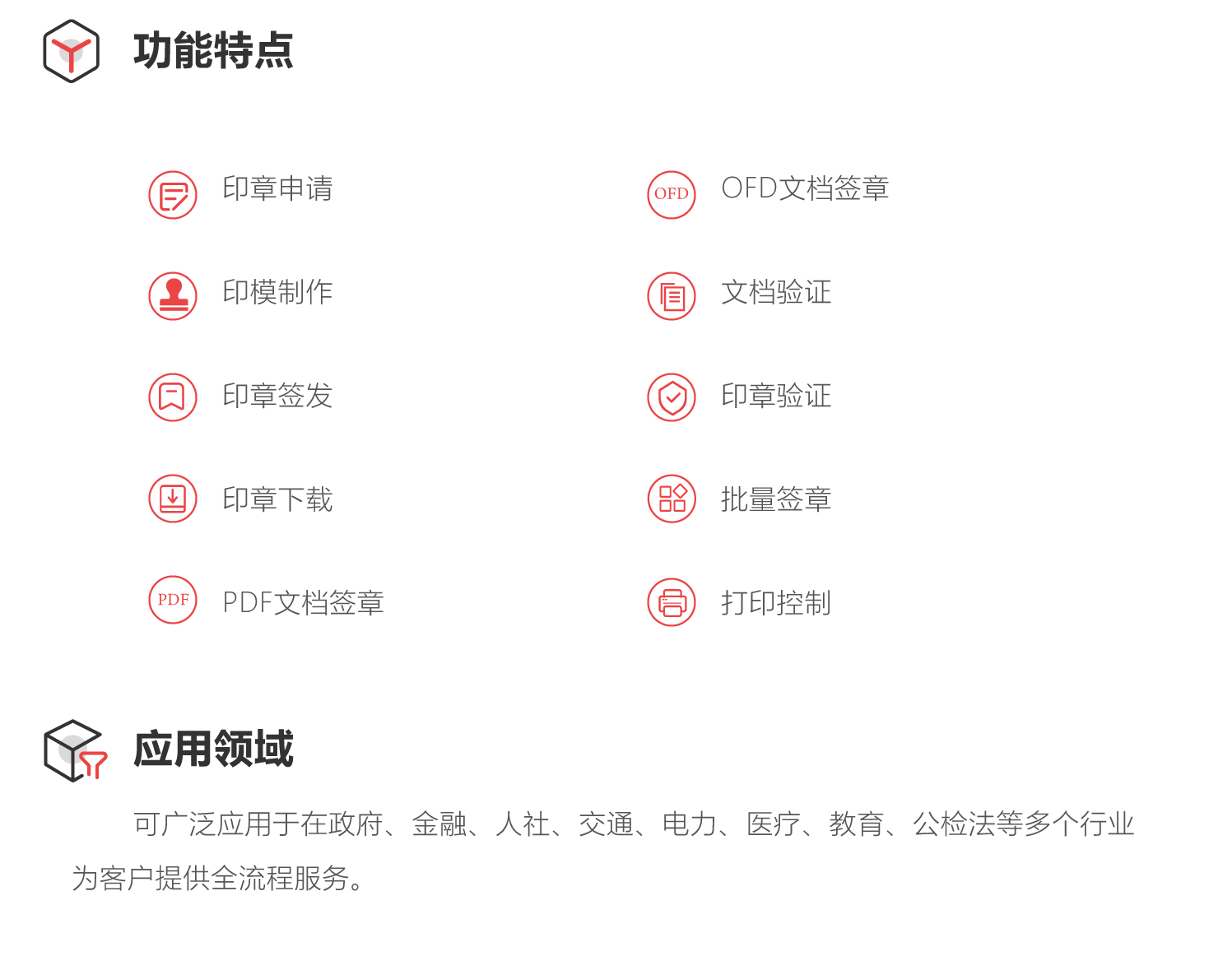 电子签章系统2.jpg