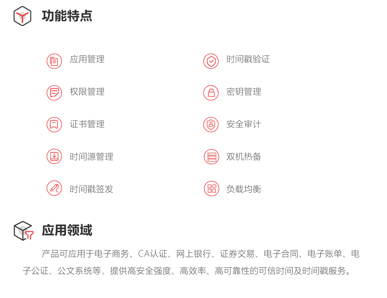 时间戳服务器2.jpg