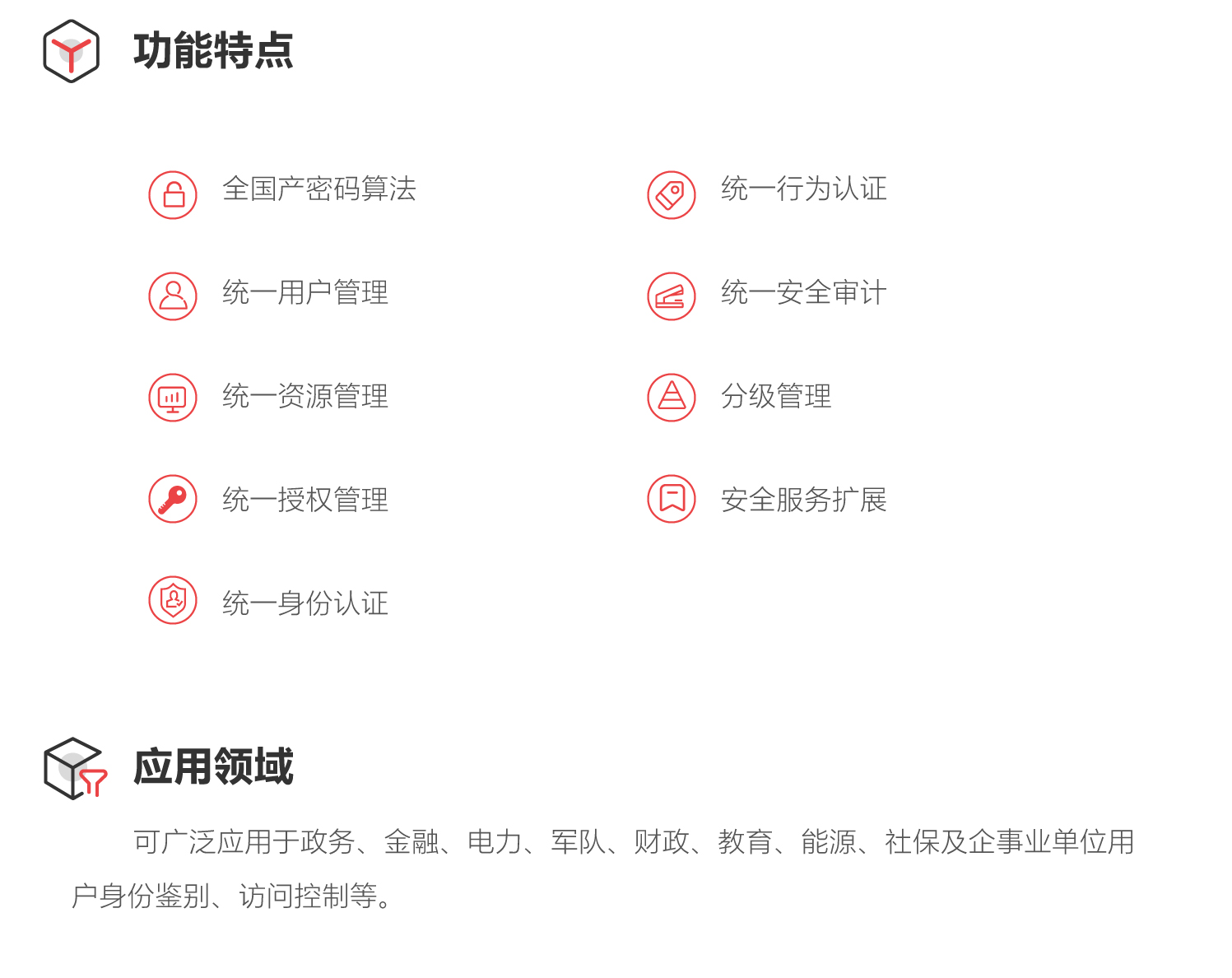 身份认证服务器2.jpg