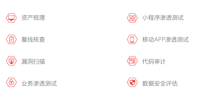 安全技术服务.png