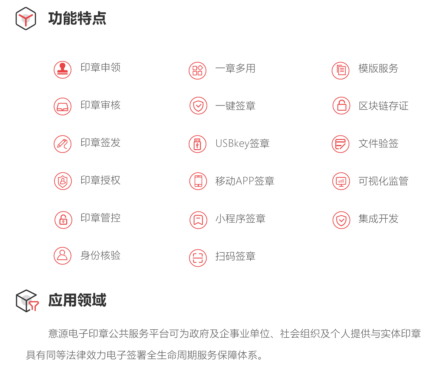 电子印章公共服务平台.jpg