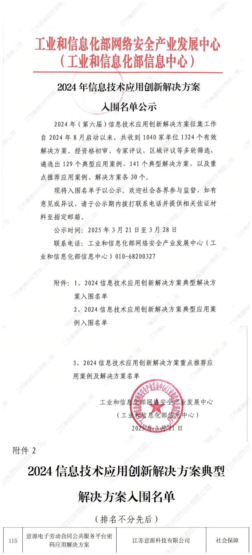 微信图片_20250403133040.png