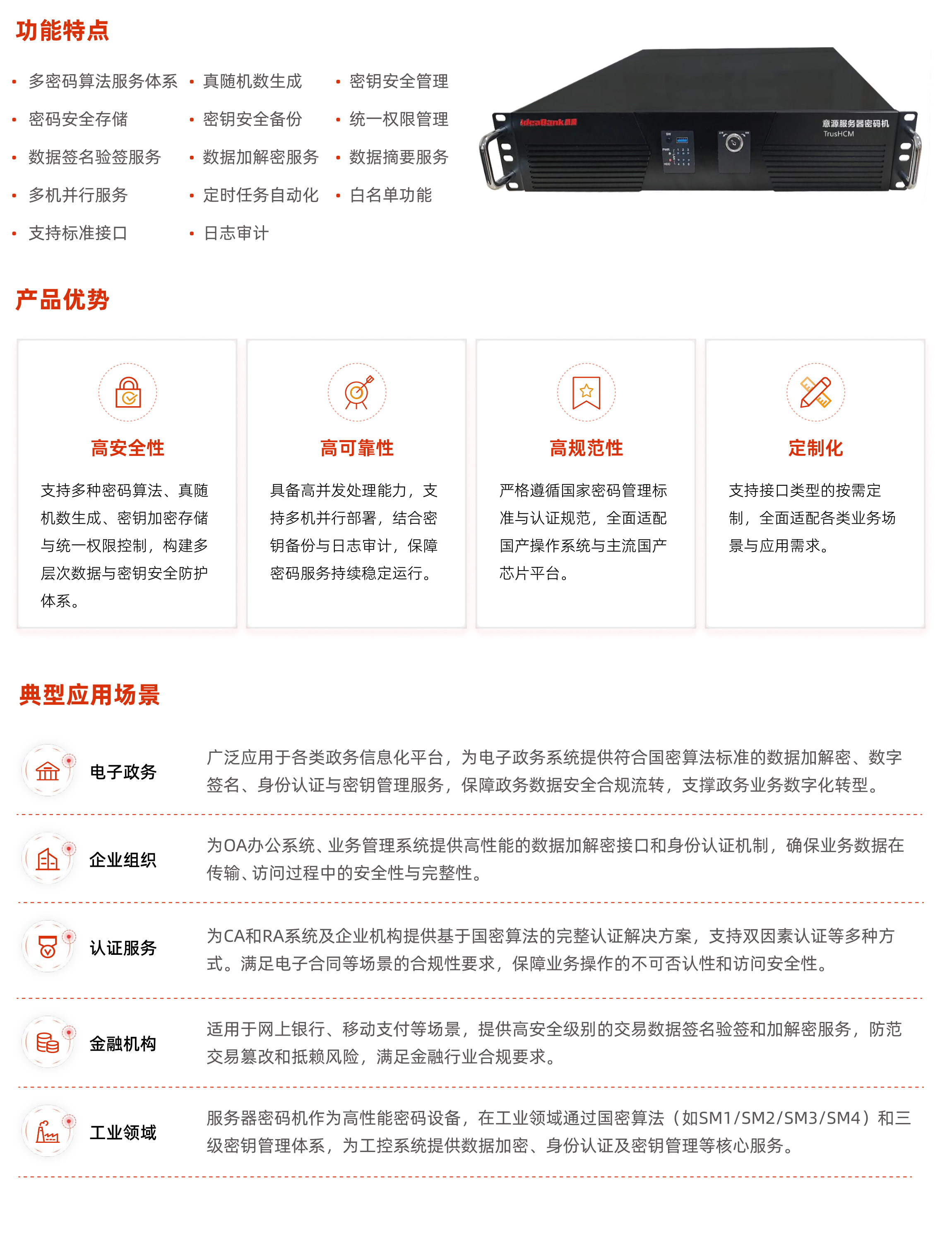 服务器密码机.jpg