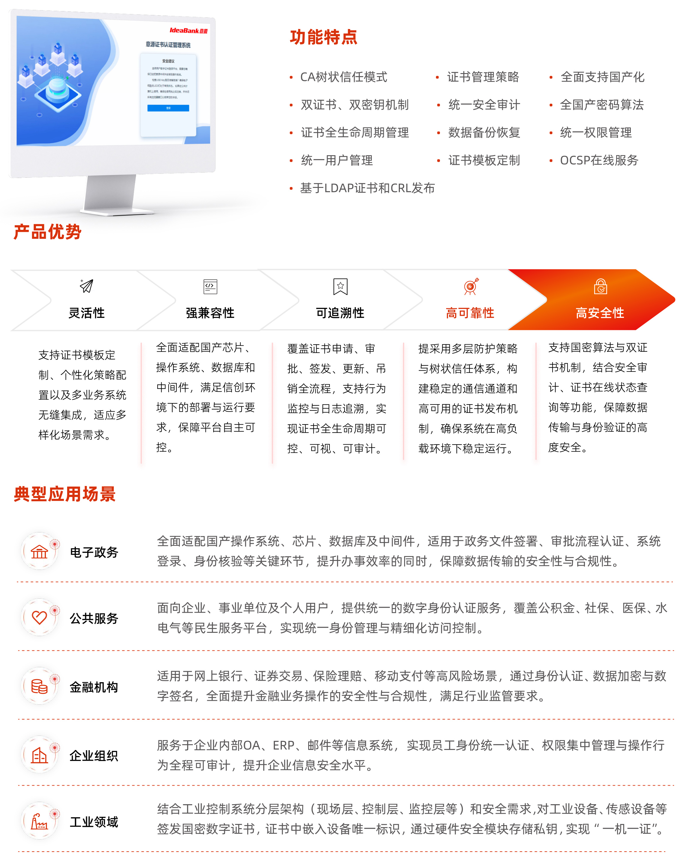 证书认证系统.jpg