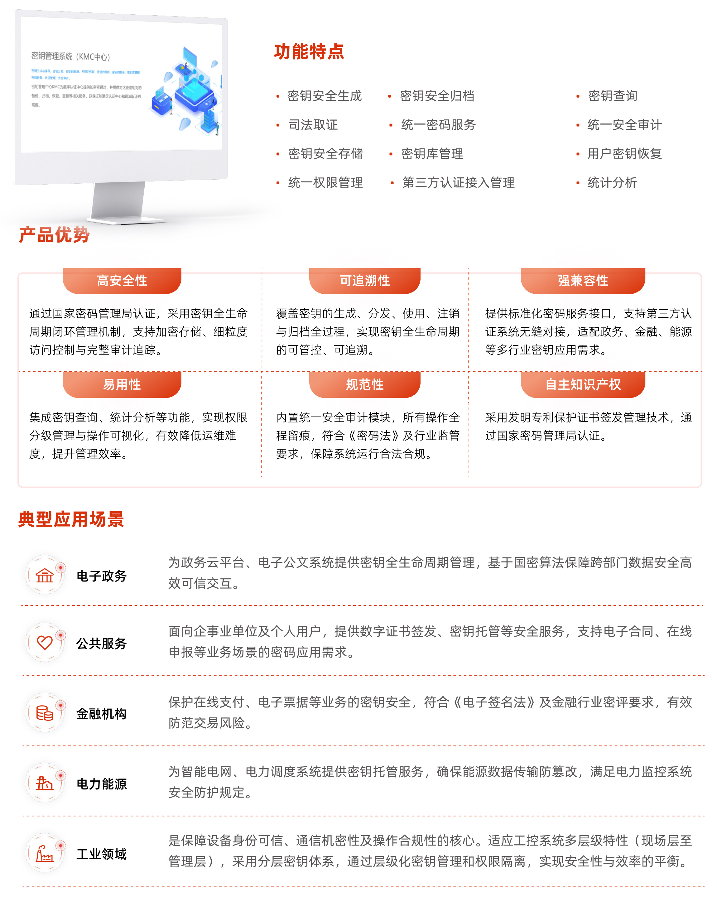 密钥管理系统.jpg