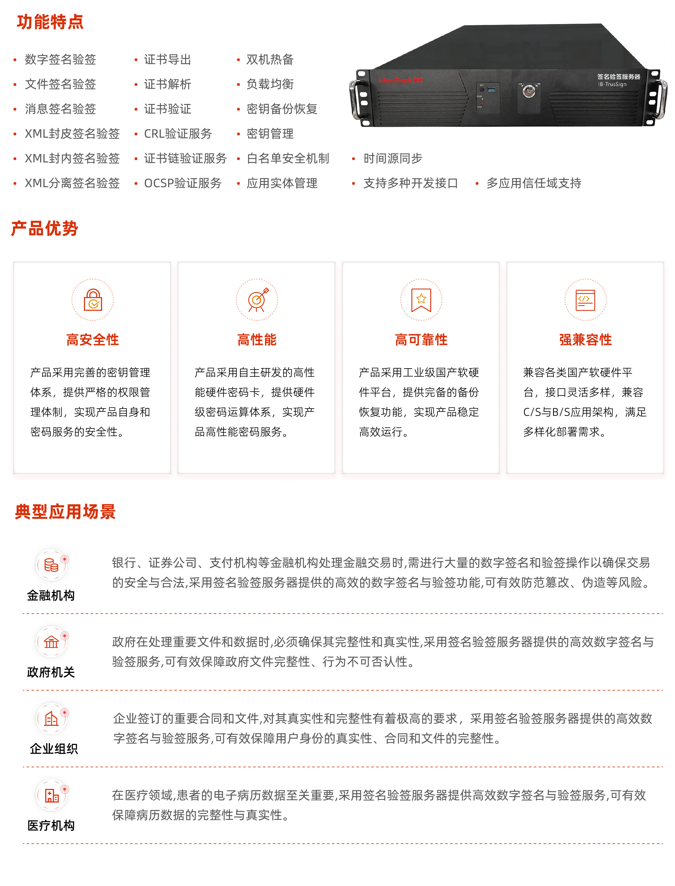 签名验签.jpg