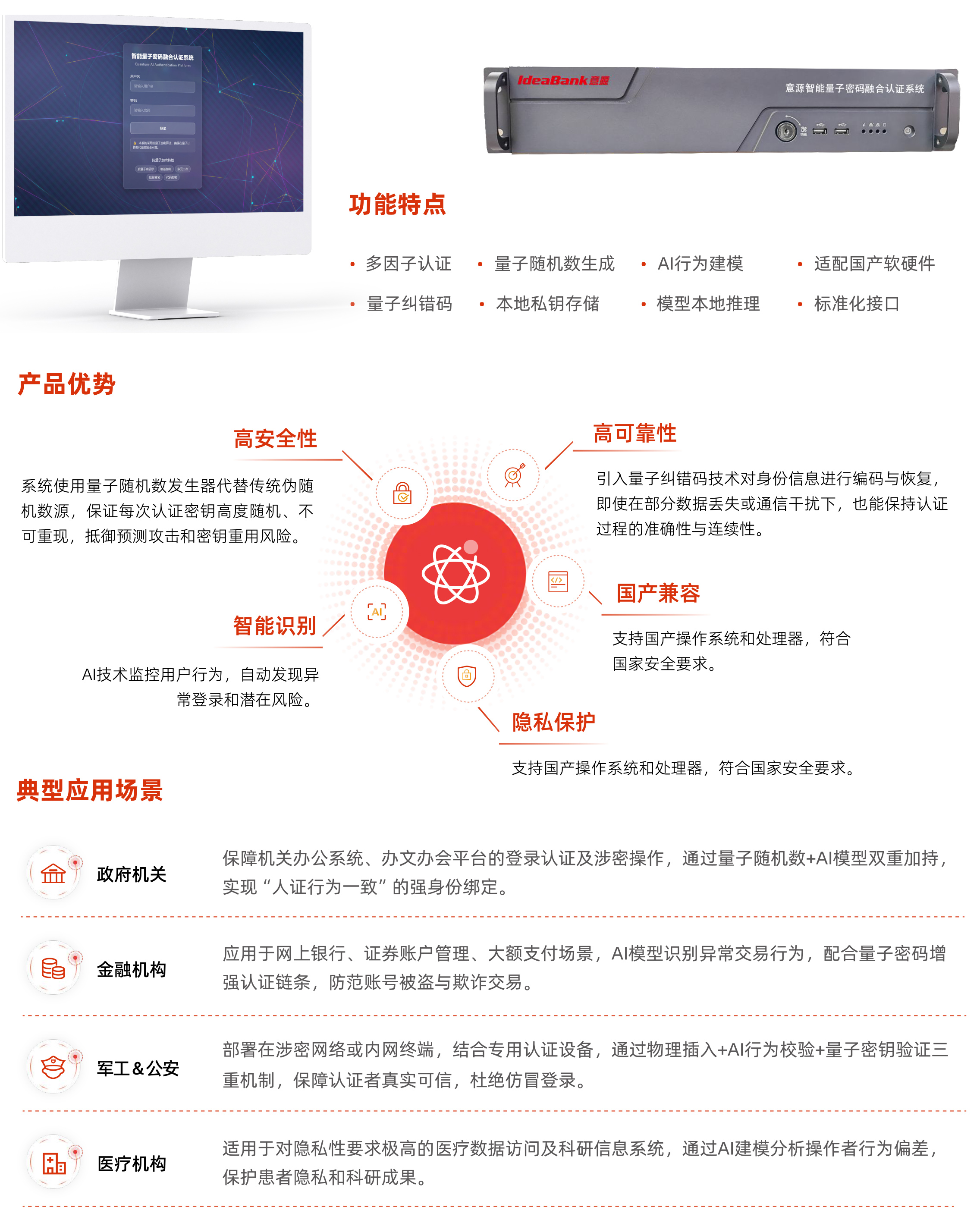 智能量子密码融合认证系统.jpg