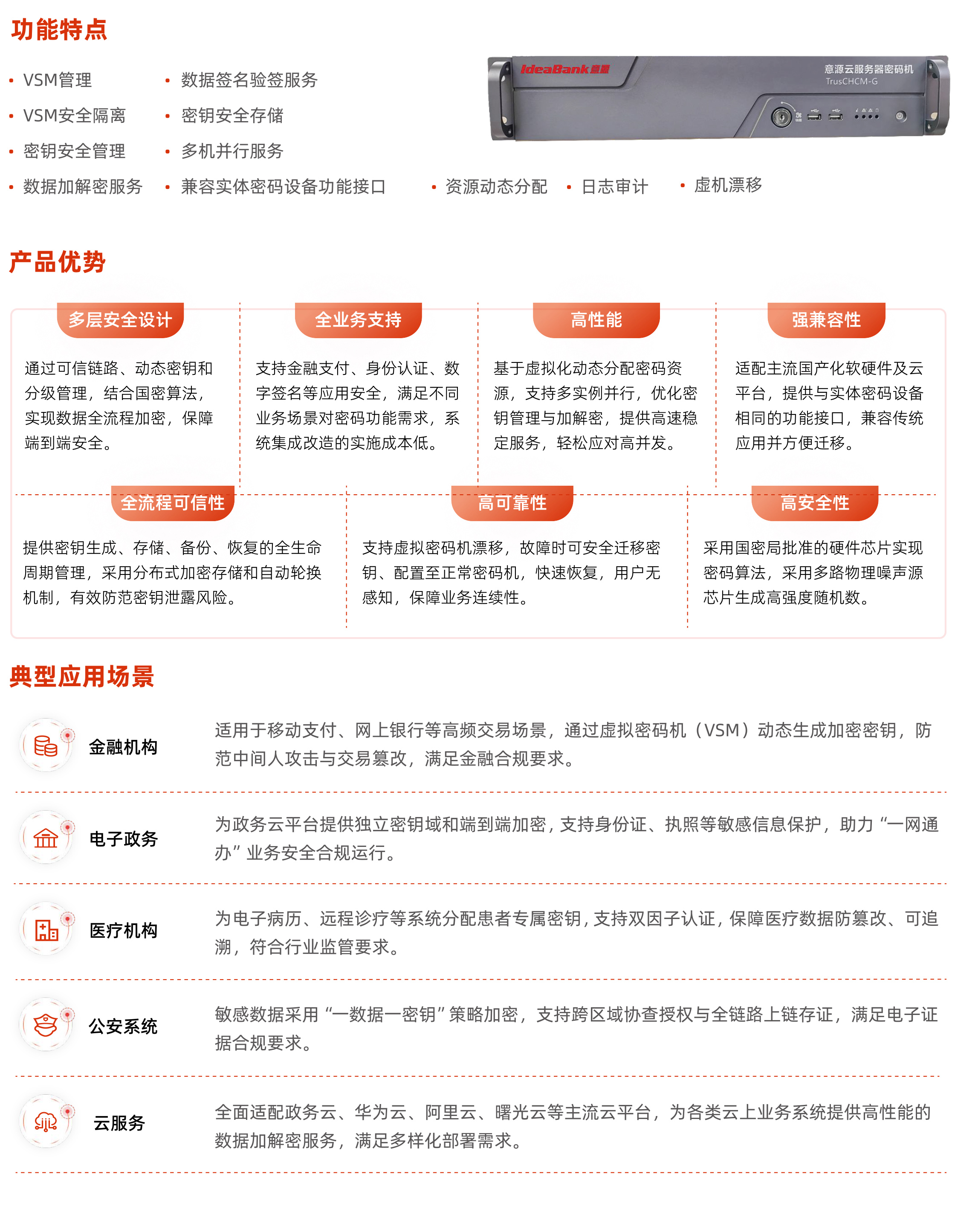 云服务器密码机.jpg
